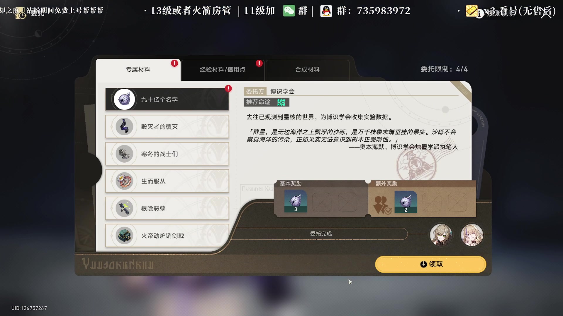 【2023-10-17 01点场】老墨鱼不宅不鸽：1.4来啦-全能-星铁诊疗馆