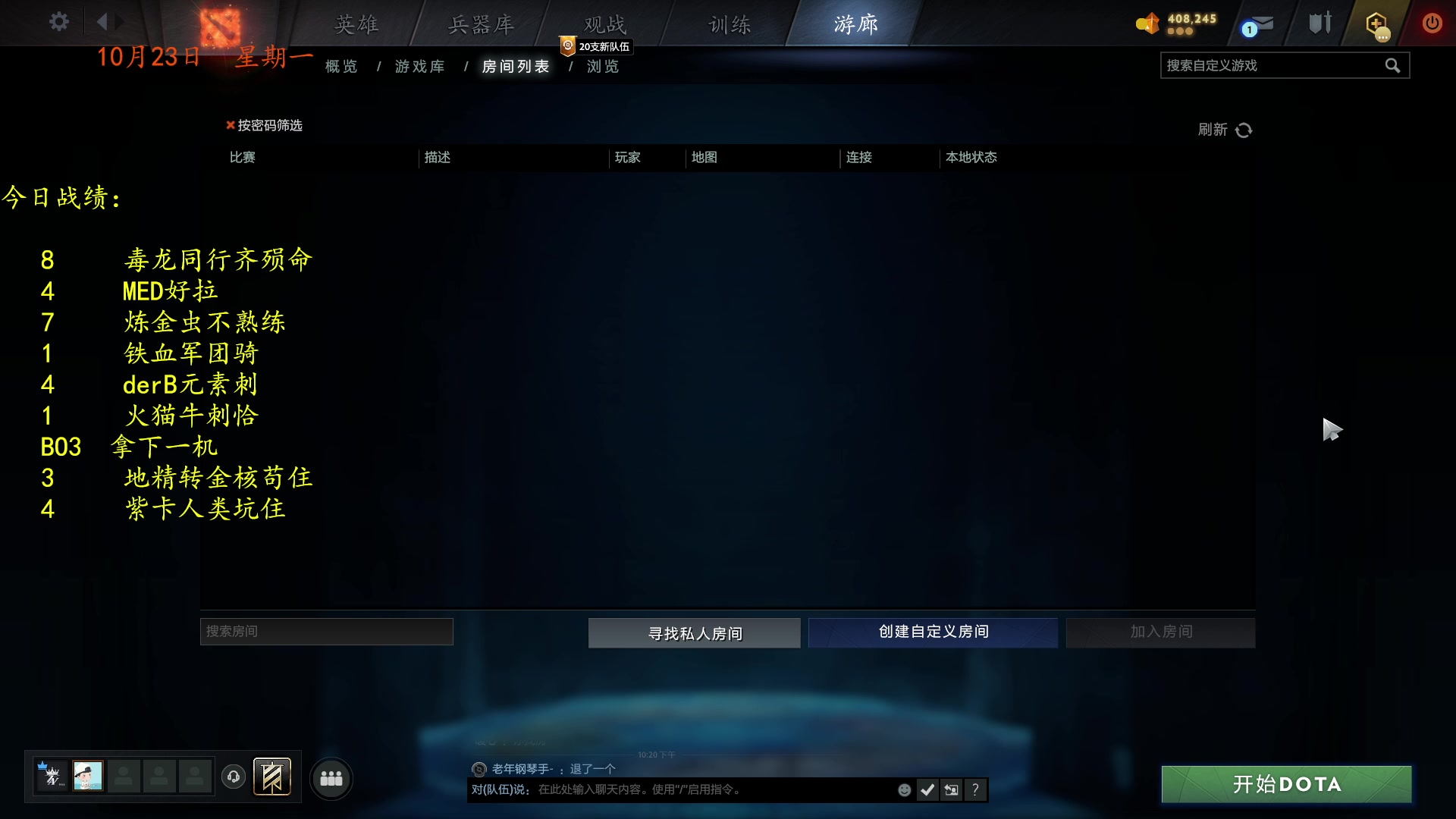 【2023-10-23 23点场】棋待诏3321：恭喜OG~