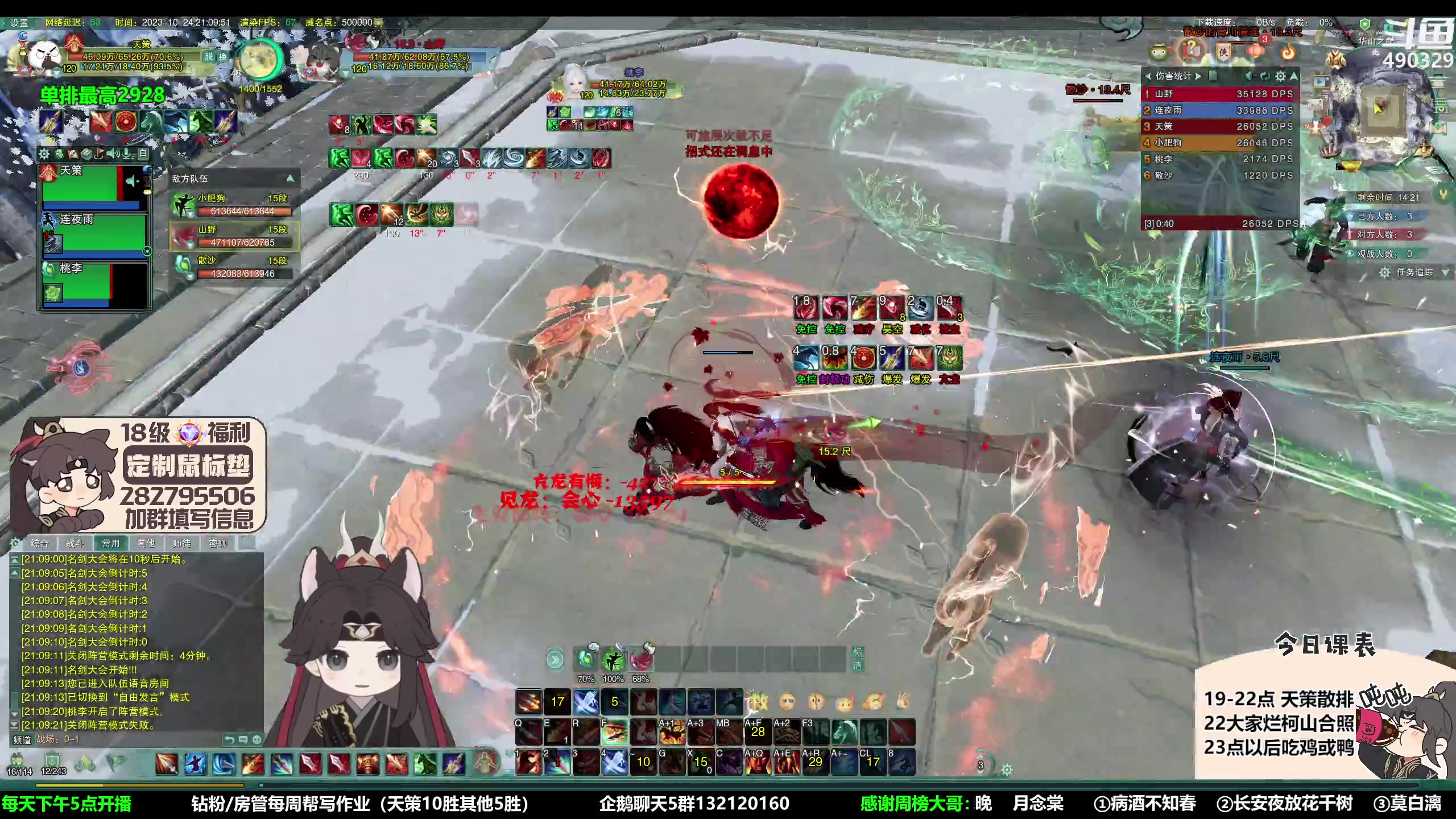 【2023-10-24 20点场】慕堇丶：赛季末合照留念！