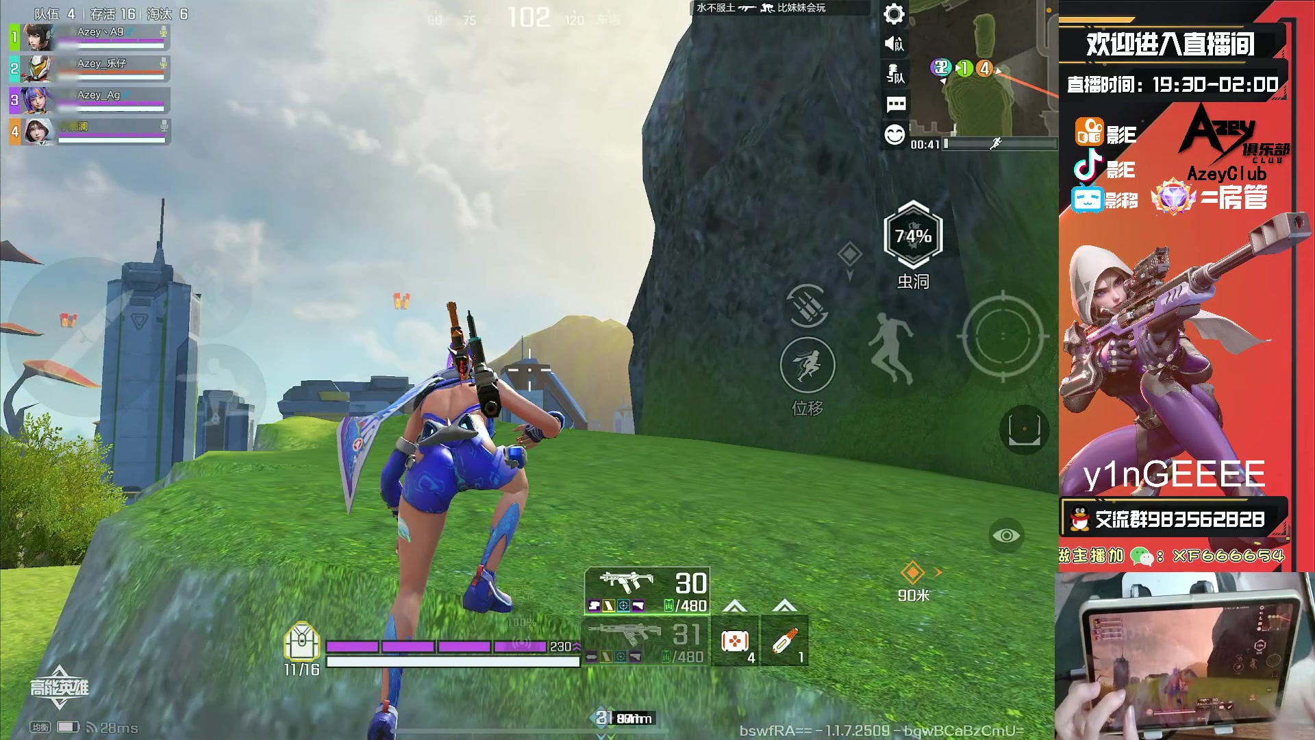 【2023-10-24 00点场】化羽影E：全服榜一车队【Azey战队】极致教学