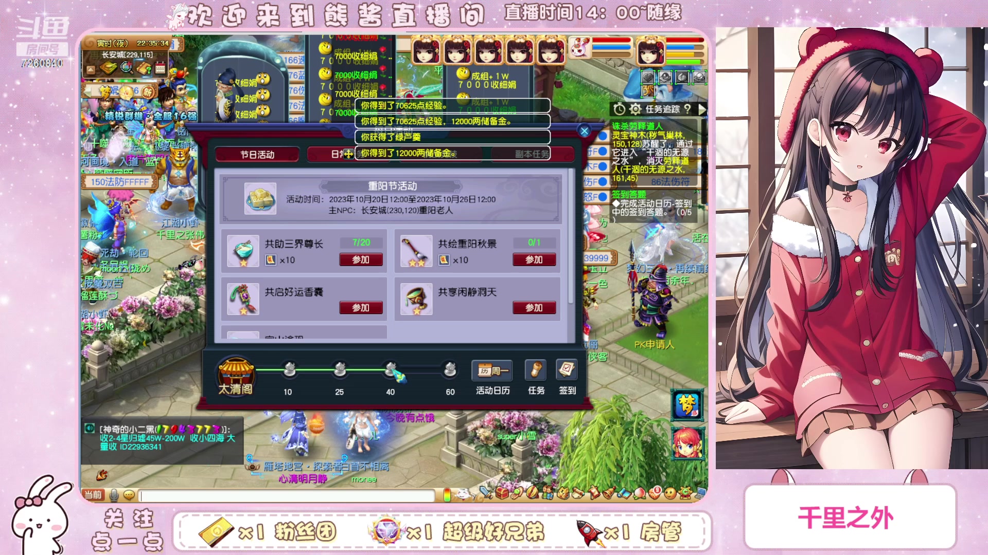 【2023-10-23 21点场】熊酱丶：化九红红火火兔子队^_^