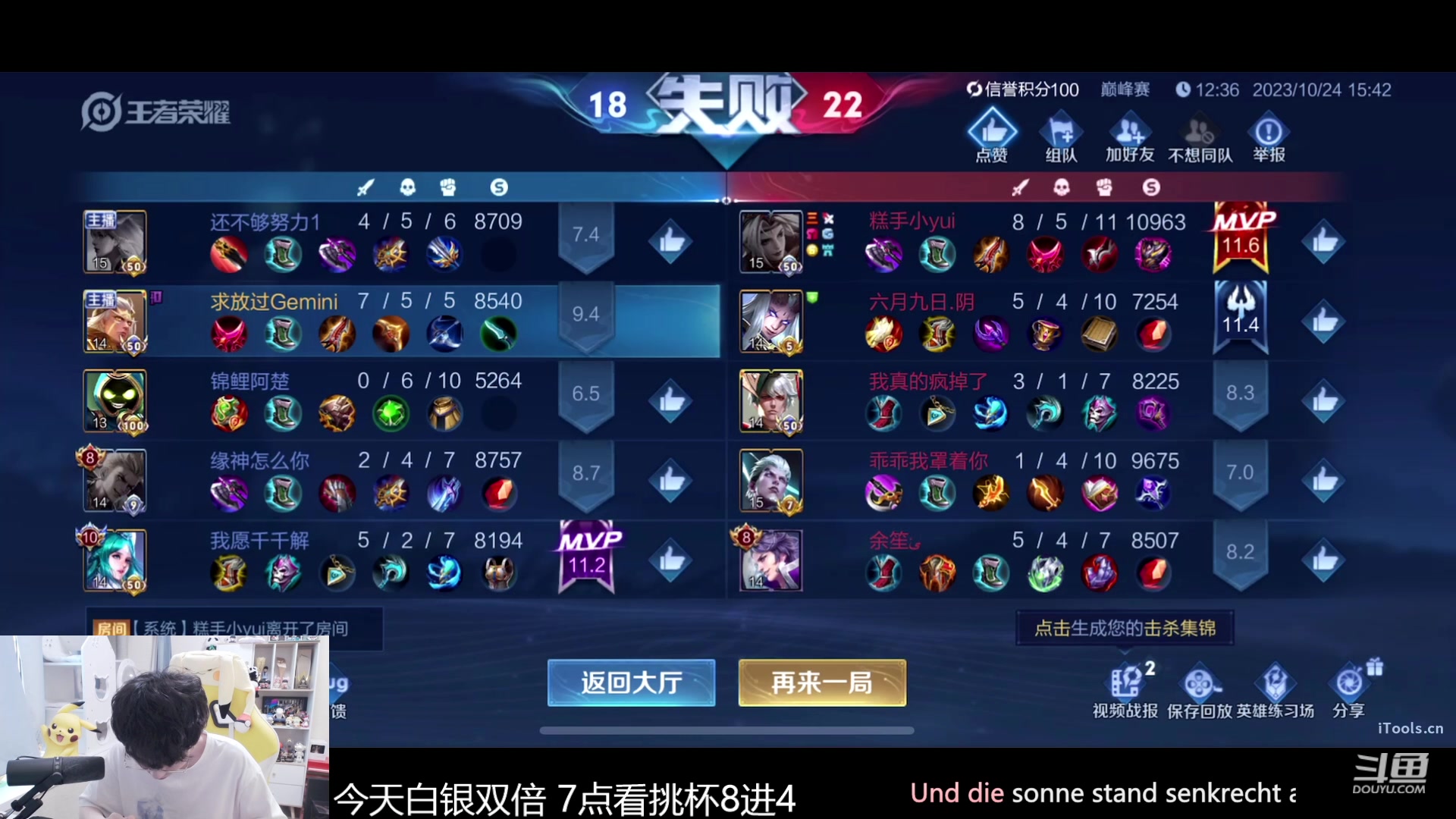 【2023-10-24 15点场】MrGemini：Gemini：玉玉了~