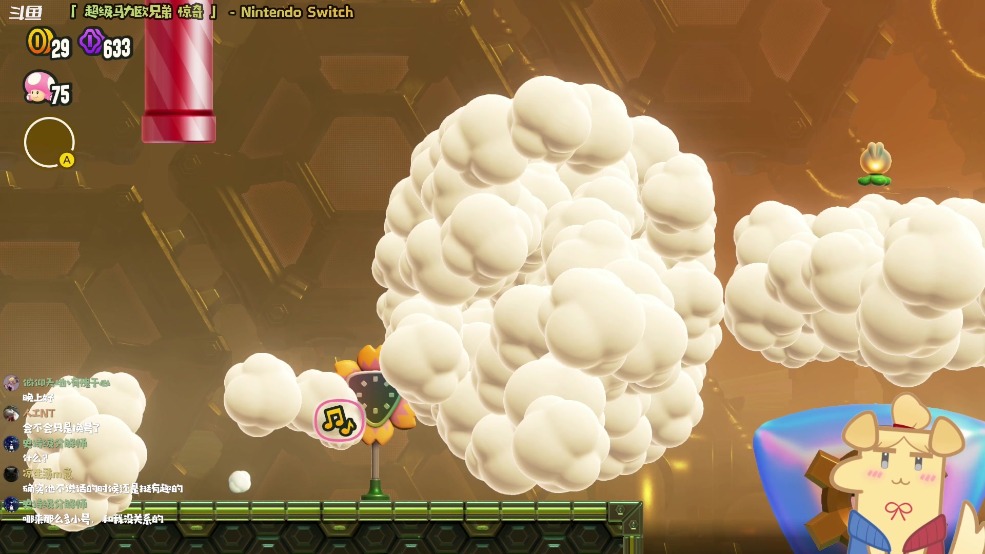 【2023-10-24 00点场】哈尼她姐：【超级马力欧兄弟惊奇】坐牢中