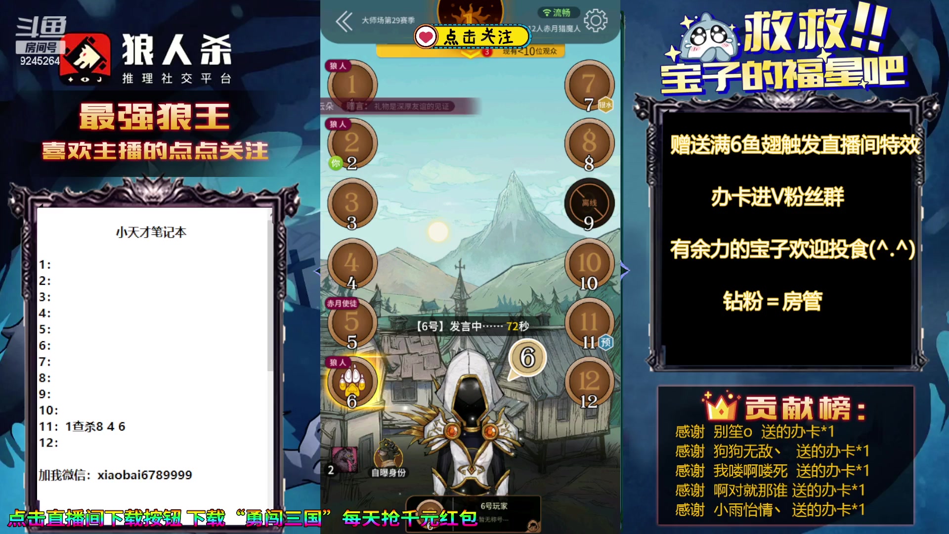 【2023-10-23 19点场】白日梦想家II7：我将一把不输直到下播