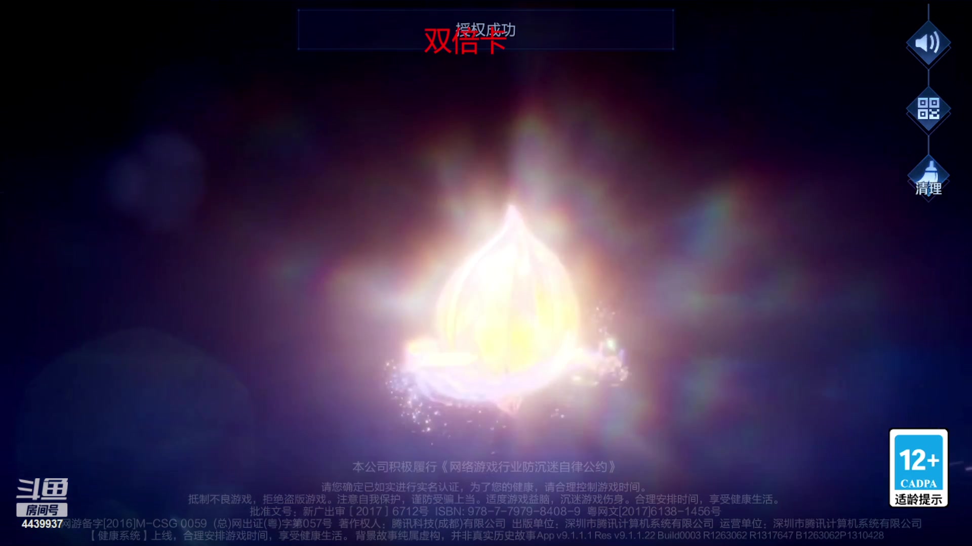 【2023-10-24 16点场】eStarPro橘子：王者荣耀八周年庆