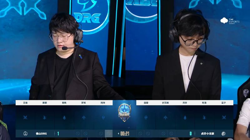 虎牙小当家 VS 佛山DRG第2局-2023挑战者杯常规赛