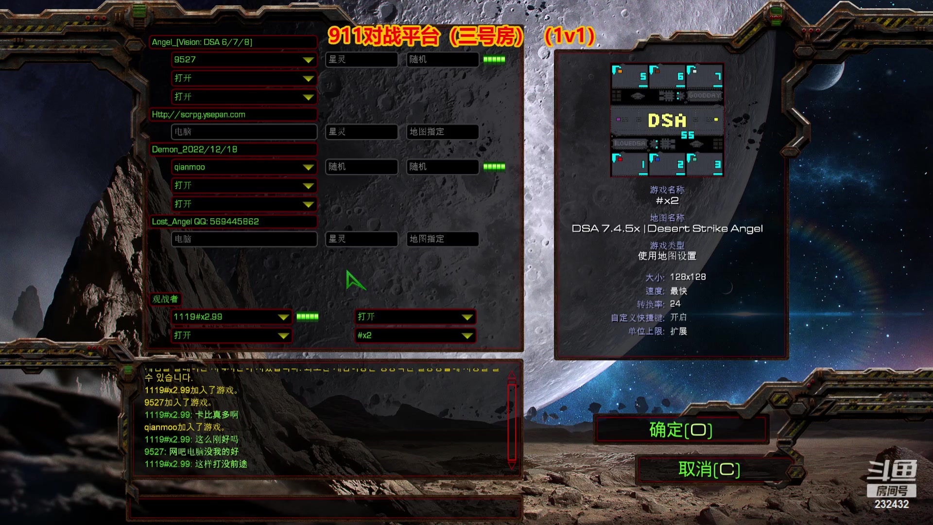 【2023-10-24 00点场】星际DSA联赛：天使風暴娛樂版DSA7.4.5x55