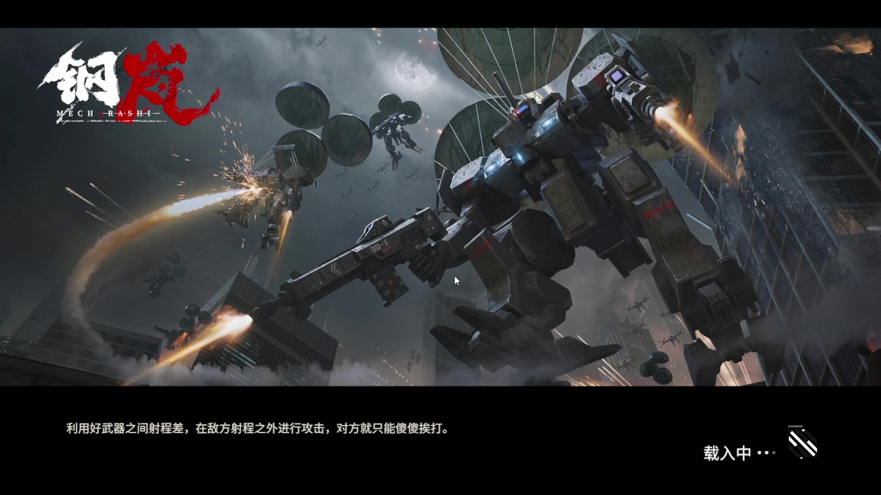 【2023-10-24 20点场】FC老弊：钢岚0磕就是肝