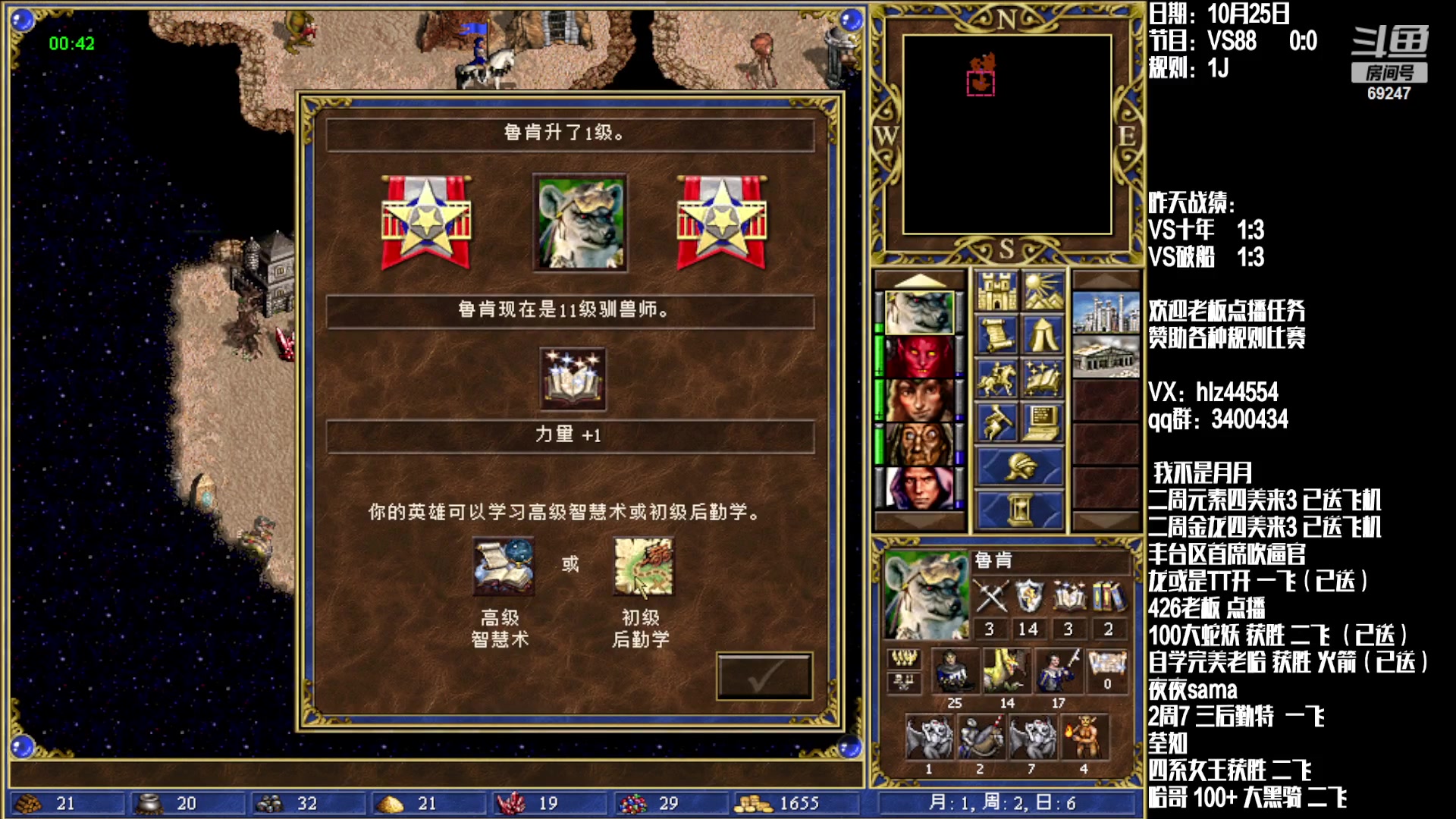 【2023-10-24 20点场】快乐星光：英雄无敌3 死亡阴影 88图