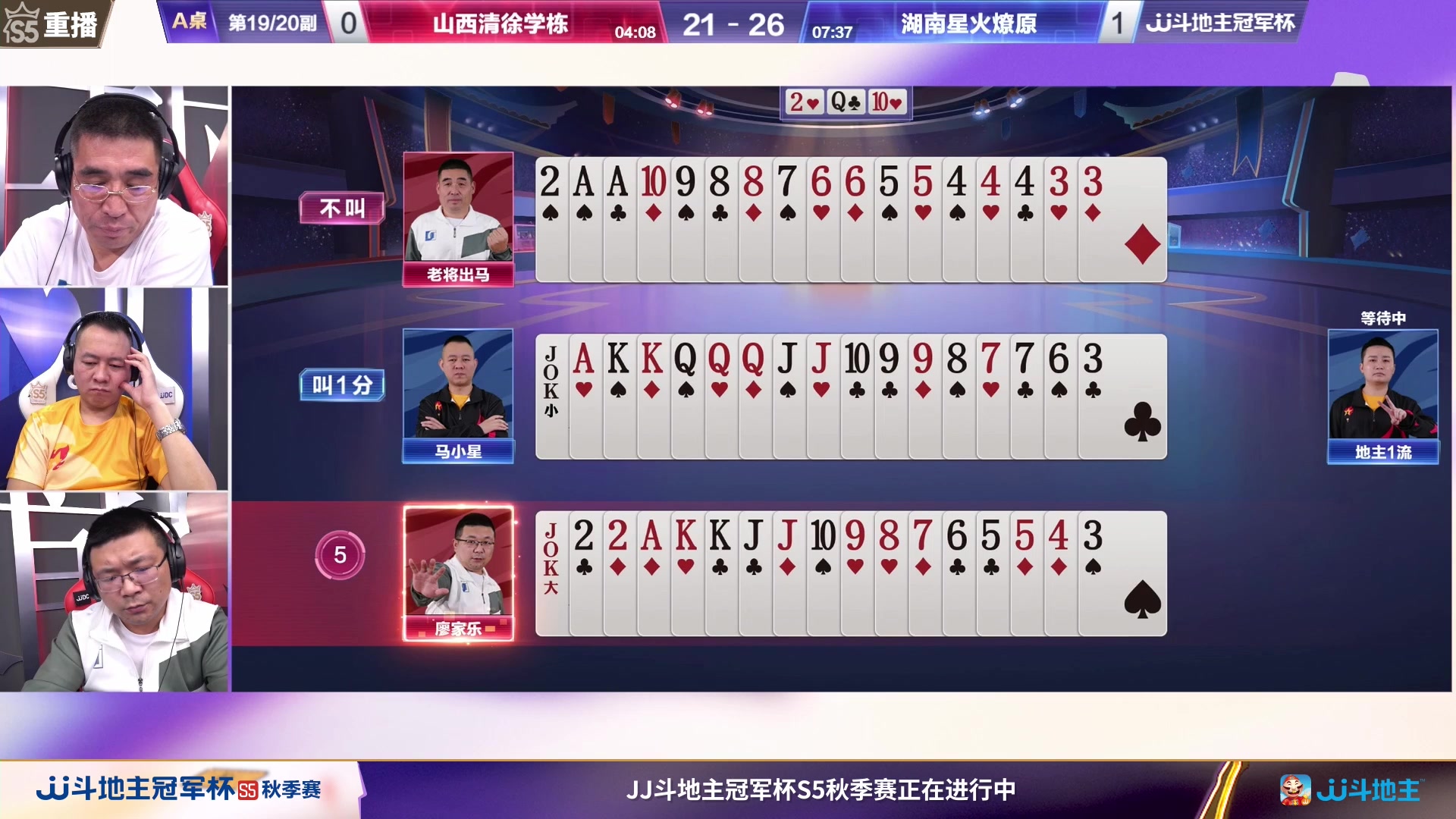 【2023-10-24 04点场】JJ斗地主官方：10月26日，秋季赛决赛西安见