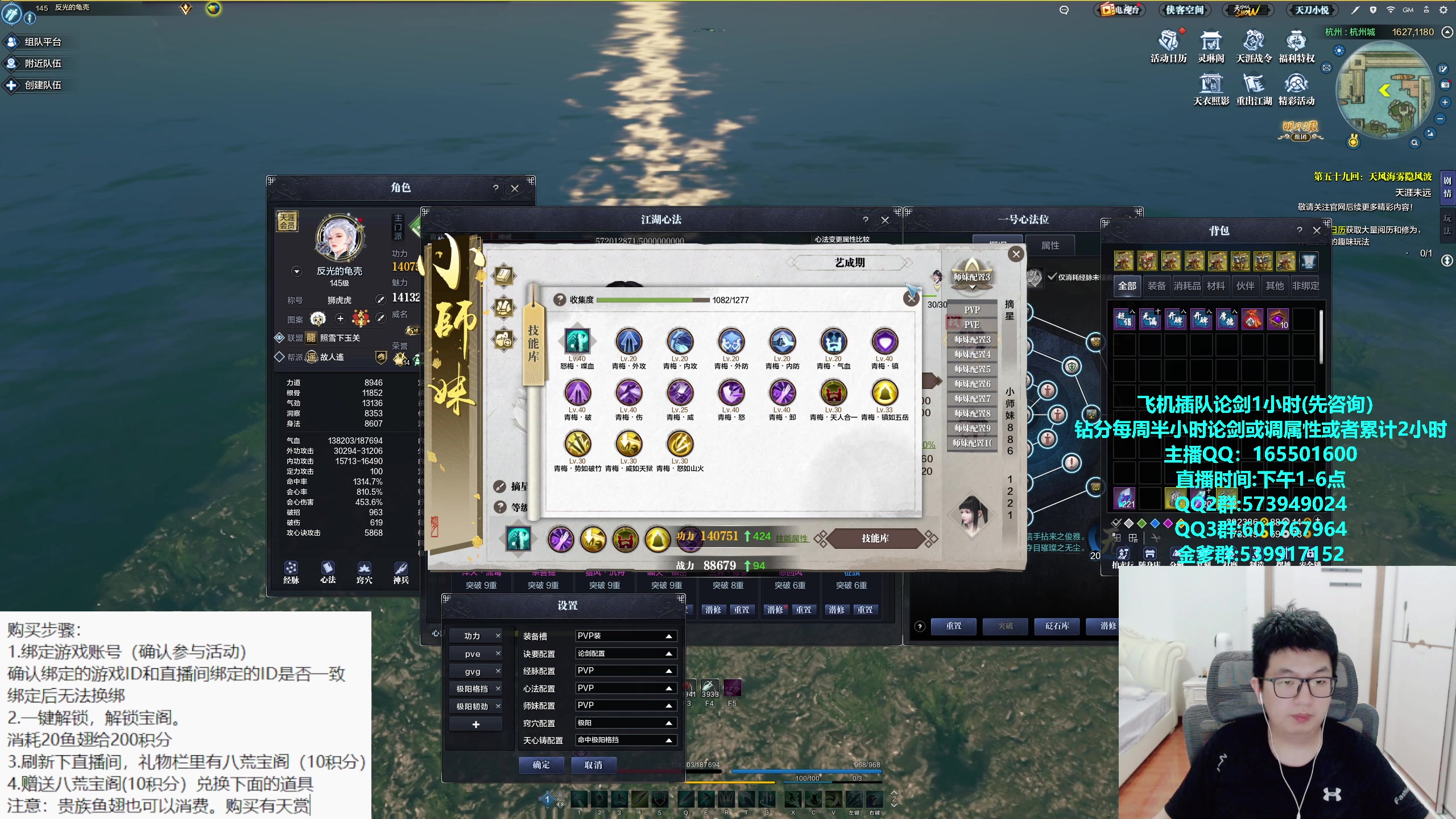 【2023-10-24 16点场】挽词丶清风：真武论剑,飞机可插队！