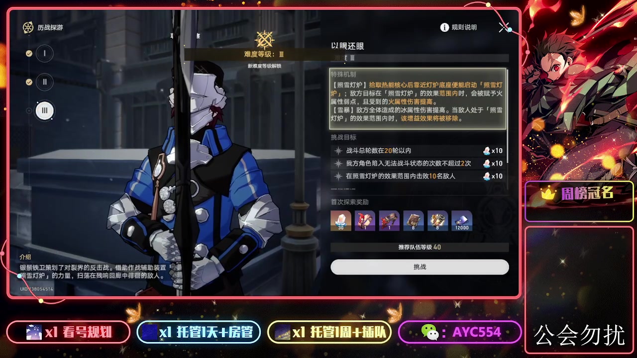 【2023-10-23 22点场】安逸城GG：【崩坏：星穹铁道】冬梦激醒