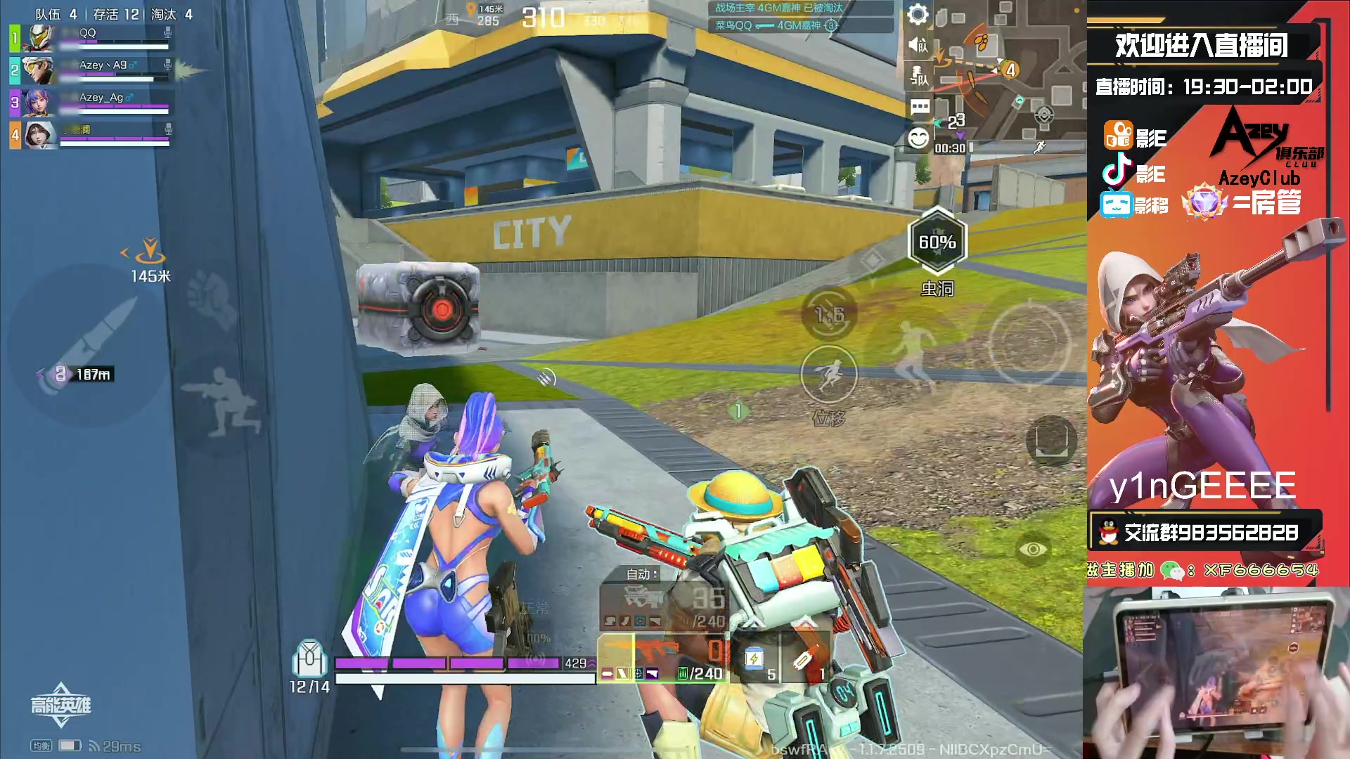 【2023-10-22 00点场】化羽影E：全服榜一车队【Azey战队】极致教学