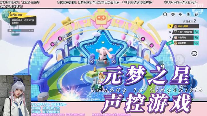 元梦之星！声控游戏？！