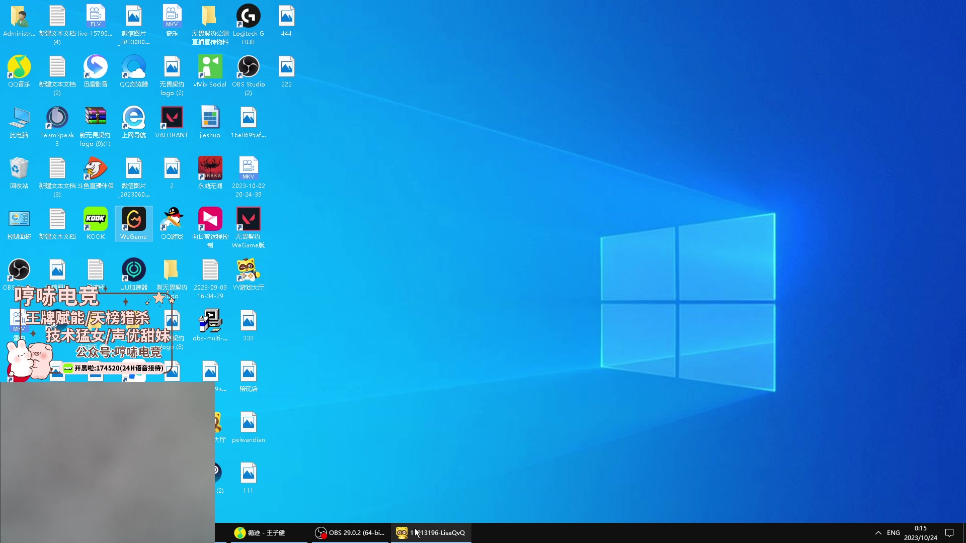 【2023-10-23 23点场】瓦罗兰特啊杰：【啊杰】亚服单排 输一把爆金币 目标赋能