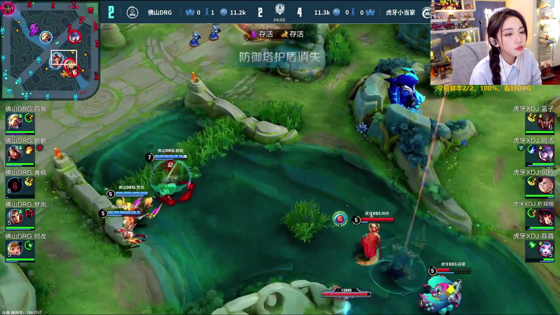 【2023-10-24 20点场】解说小鹿呀：淘汰赛：XDJ vs DRG