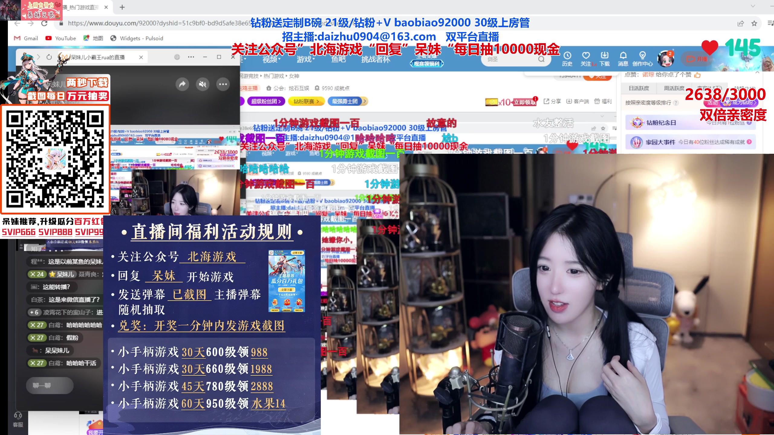 【2023-10-24 19点场】呆妹儿小霸王：【双倍】不上2700不下播！