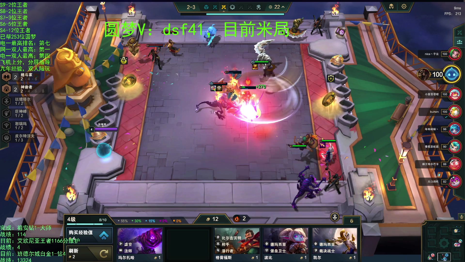 【2023-10-18 15点场】追风皇帝：上分进，在线圆梦，一区千分