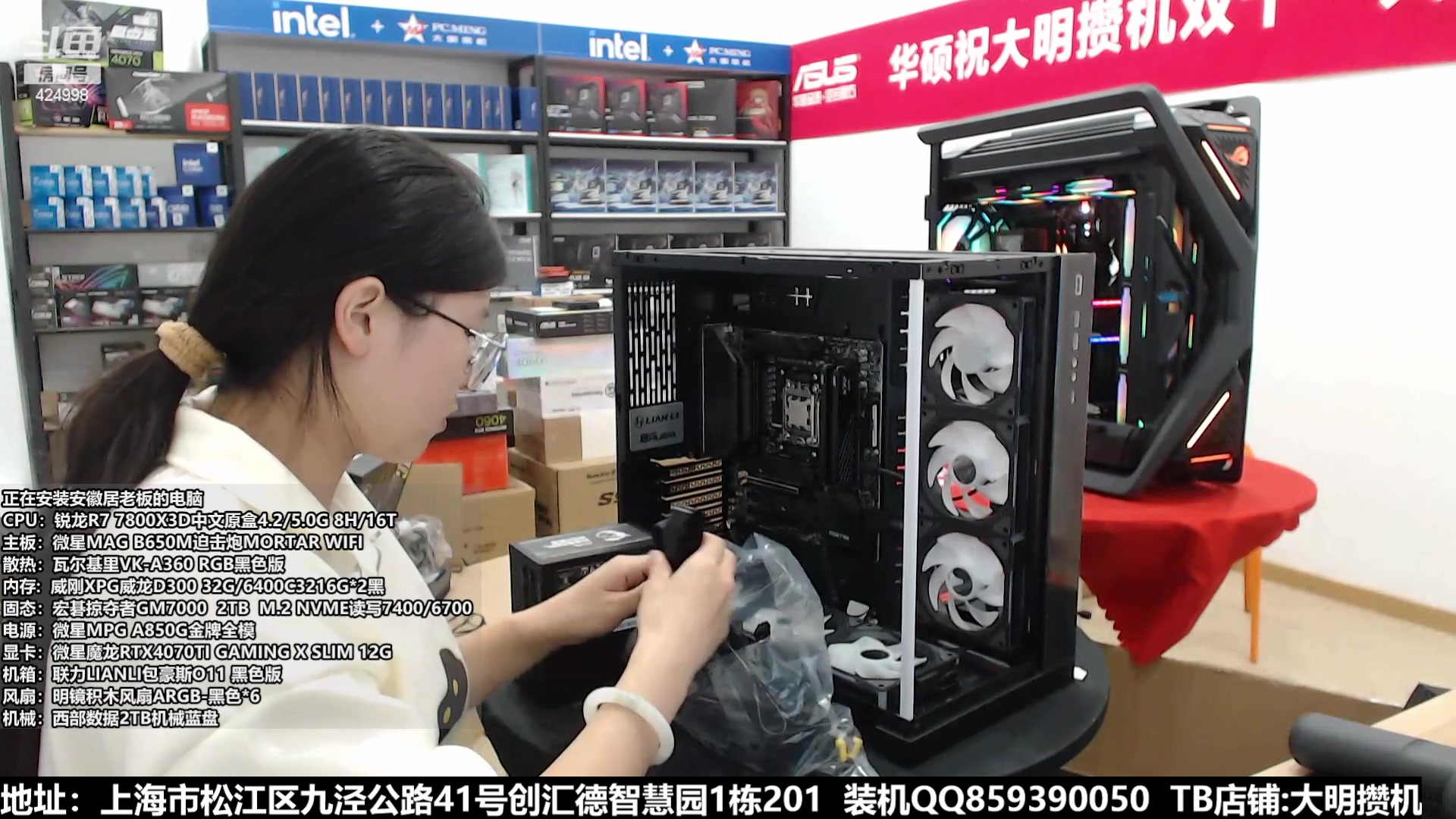 【2023-10-24 16点场】上海大明海：【大明攒机】双十一活动来袭