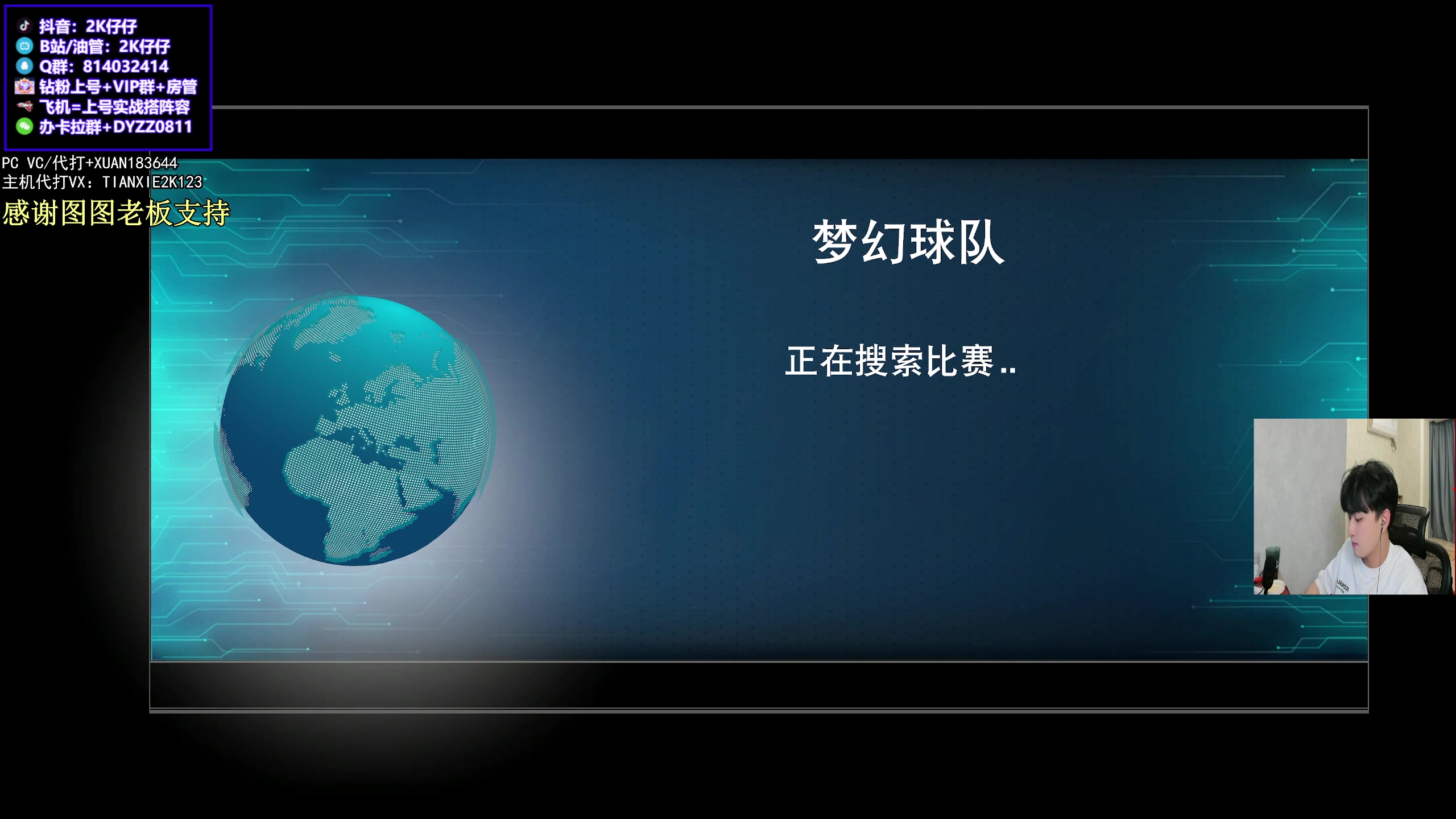 【2023-10-24 21点场】2K仔仔：仔仔：空间内线大杂烩，能否相信过程？