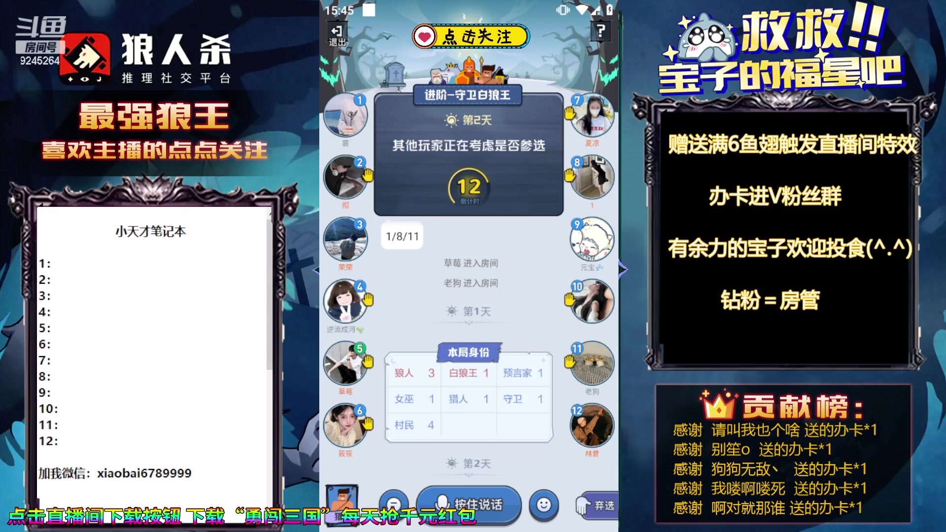 【2023-10-23 15点场】白日梦想家II7：我将一把不输直到下播