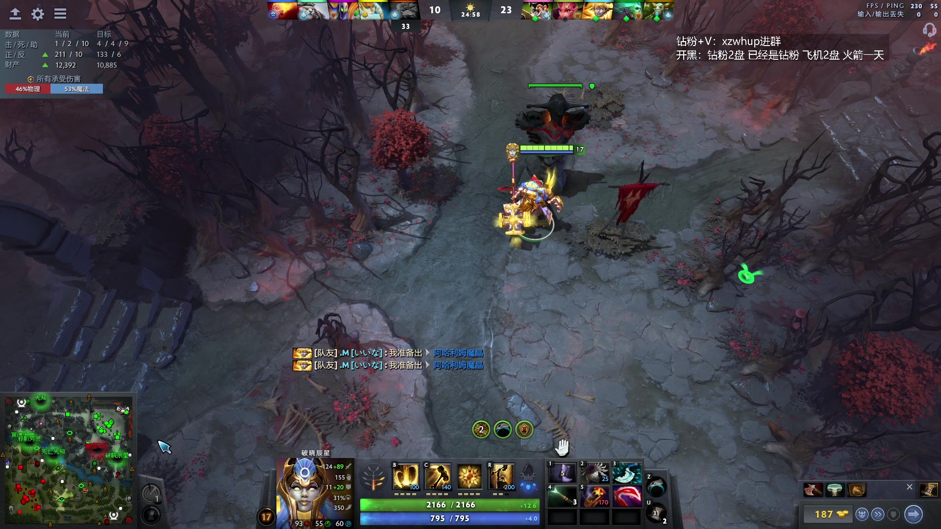 【2023-10-23 23点场】张益达W：zyd：开心dota
