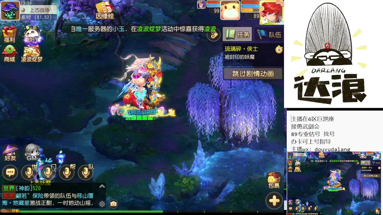 【2023-10-23 23点场】霹雳达浪娃：达浪：勇武大聪明