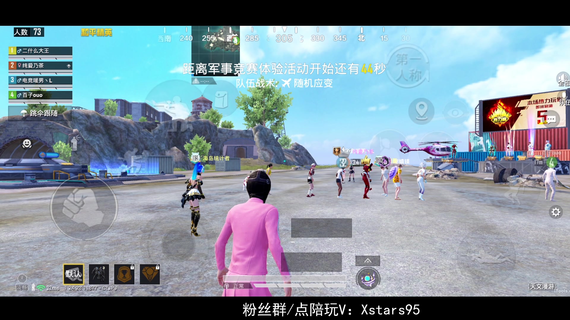 【2023-10-24 19点场】Dy花老湿：【手机荣光】