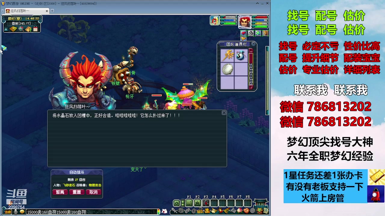 【2023-10-24 14点场】来自1995：找号主播。估号配号就是专业