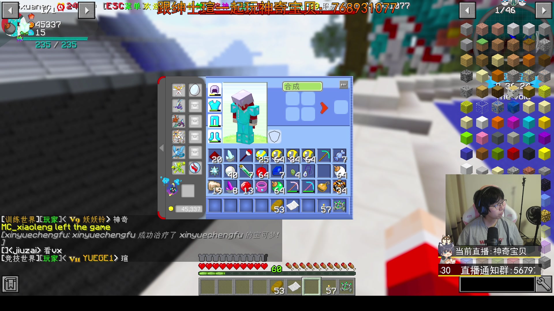 【2023-10-23 21点场】丨绅士瑄丨：神奇宝贝服务器!让我看看!