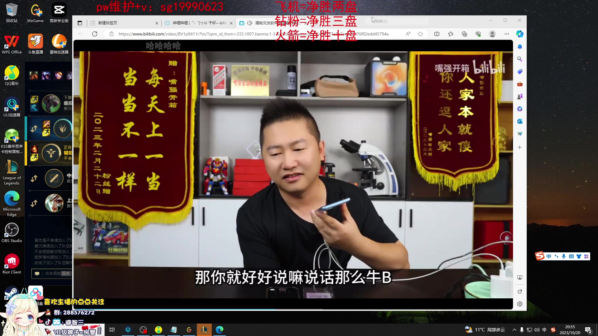 【2023-10-20 20点场】睿智三：风女奶妈教学
