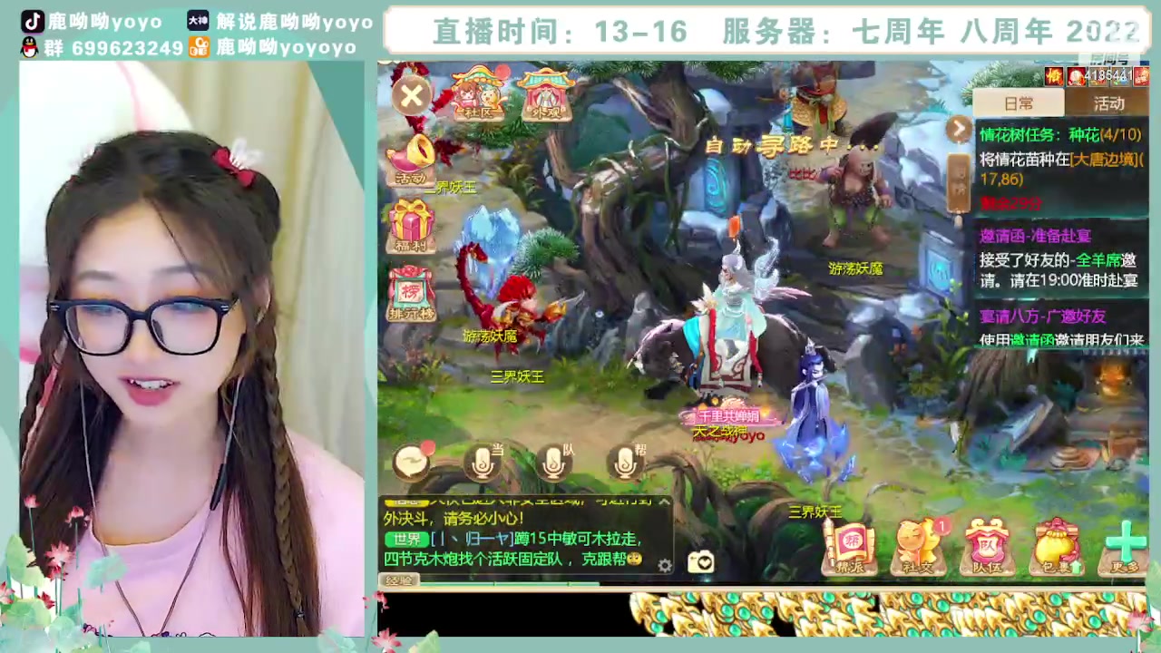 【2023-10-24 15点场】鹿呦呦yoyo：鹿呦呦是养猪大户呀