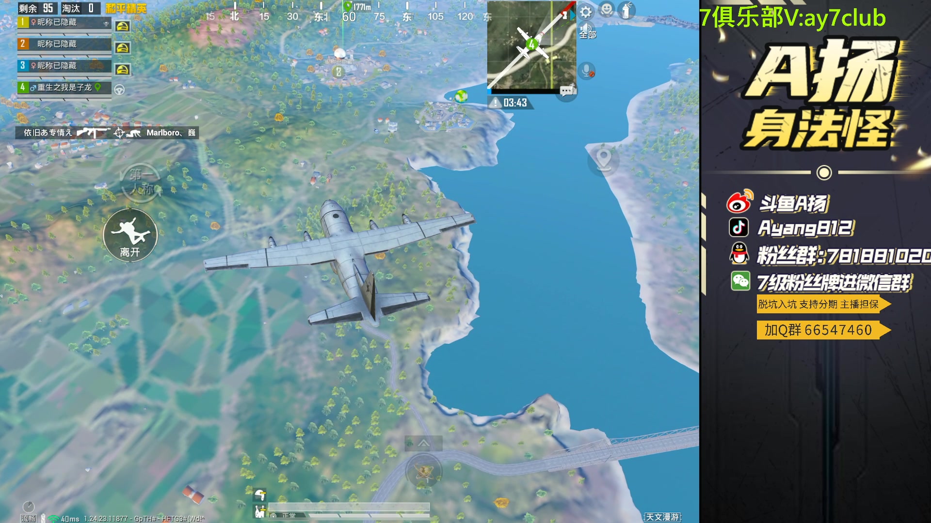 【2023-10-24 20点场】A扬丷：<斗鱼第一猛男>