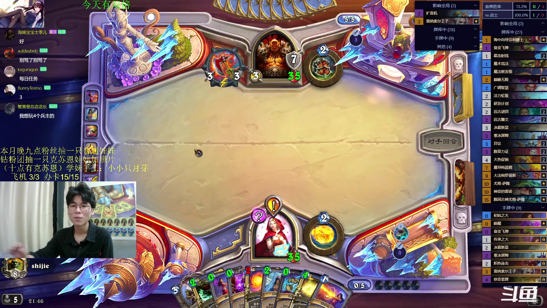 【2023-10-23 21点场】神棍老师麦迪文：神棍老师：偶尔迟到的直播间