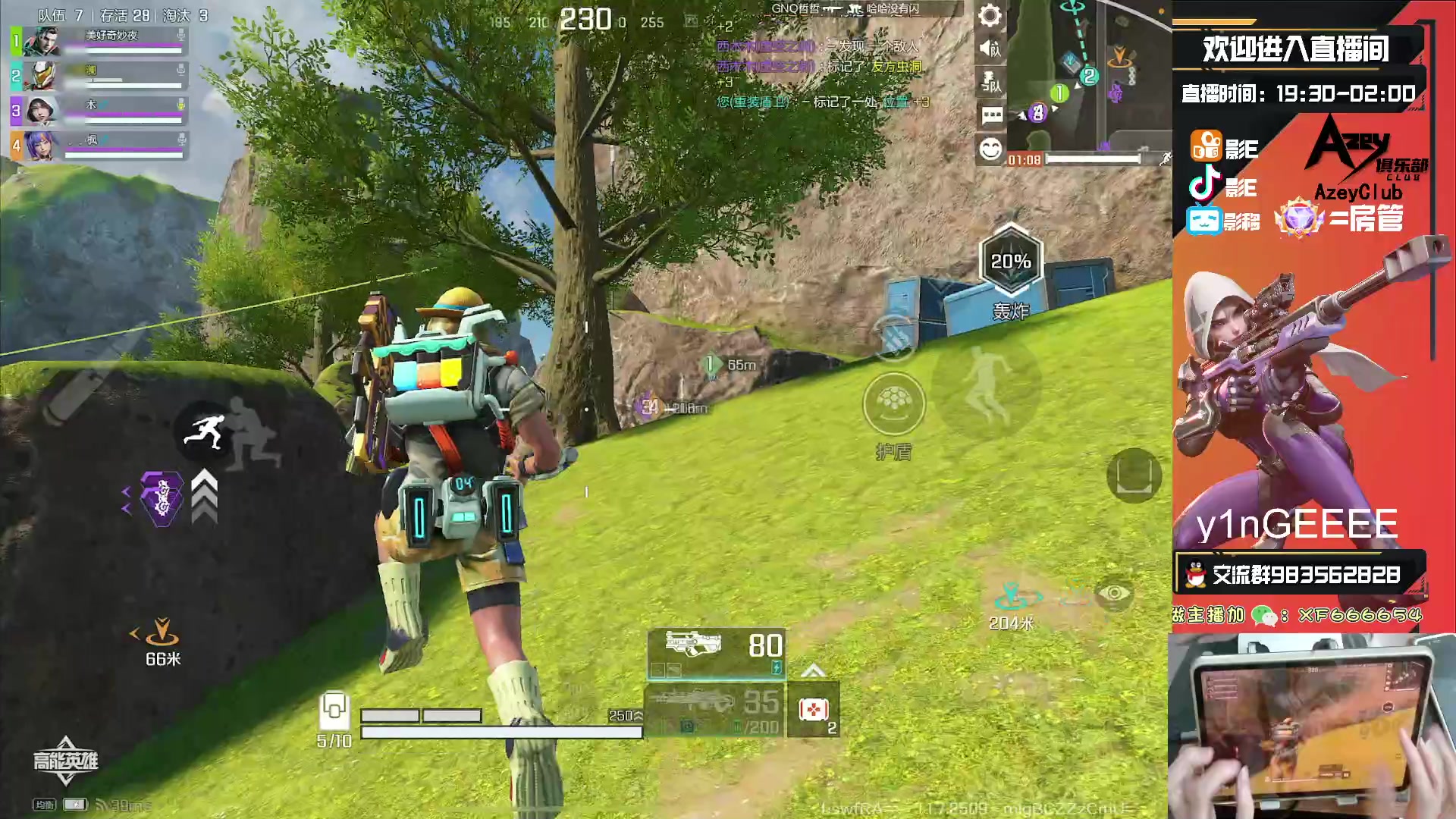 【2023-10-22 23点场】化羽影E：全服榜一车队【Azey战队】极致教学