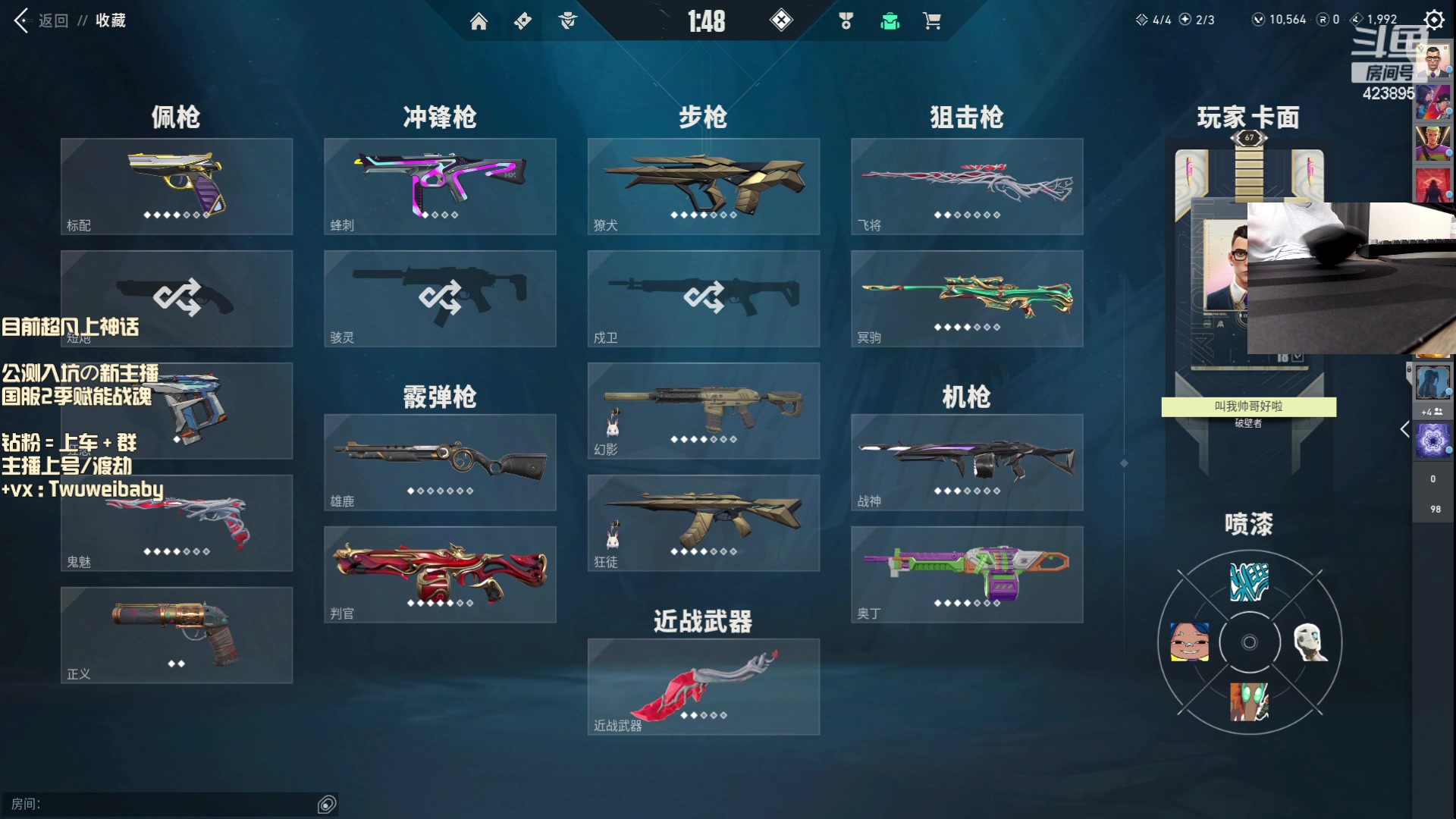 【2023-10-24 01点场】sy是个萌妹：盖克王 亚服神话全皮小号