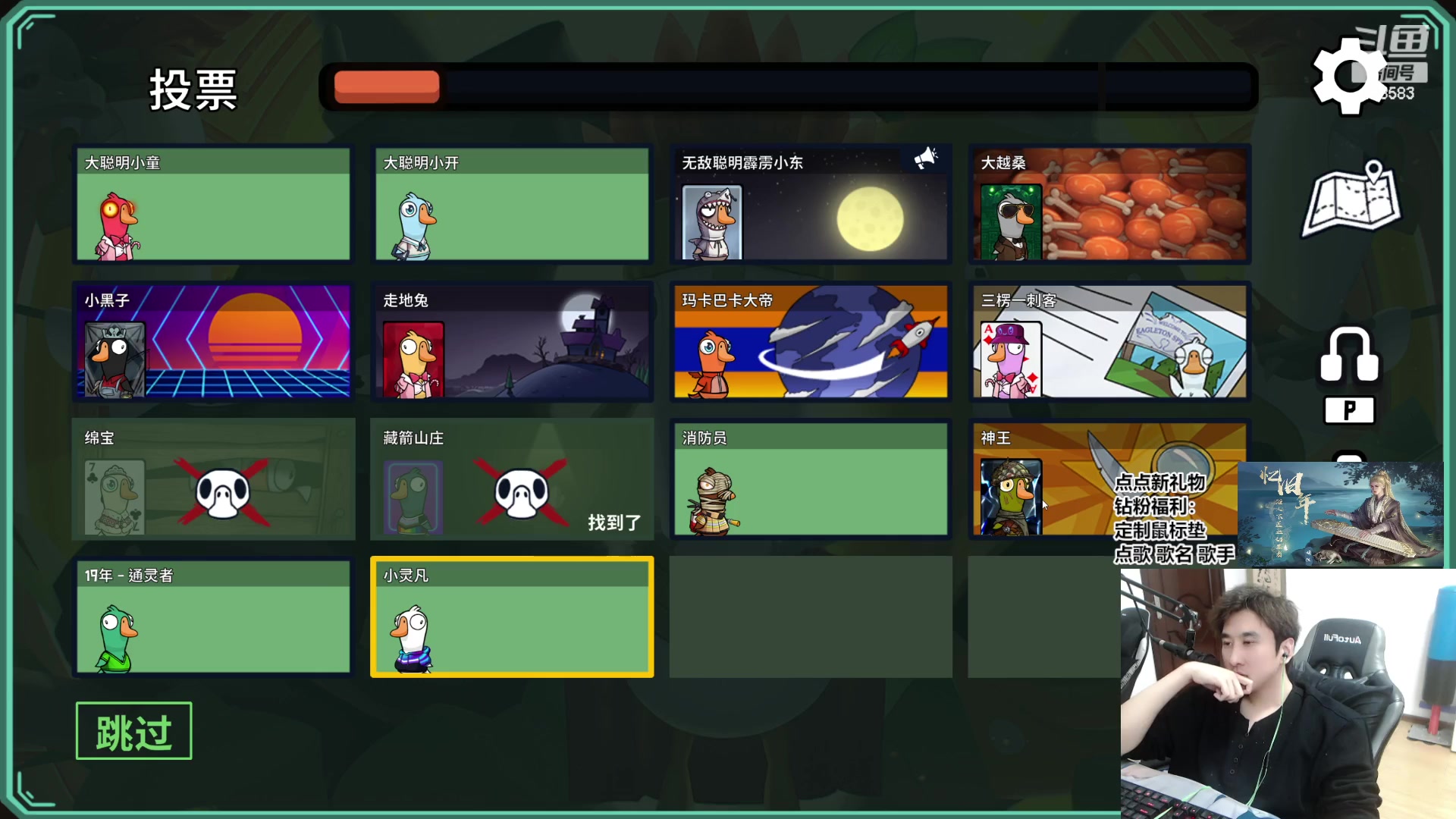 【2023-10-23 21点场】忆旧年丶：鸭鸭杀开始动脑了我2聪明