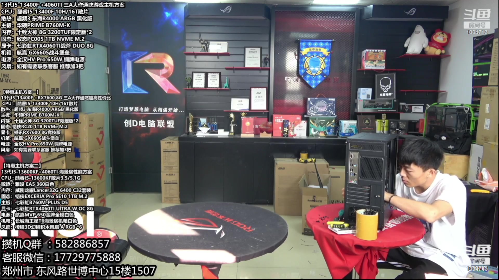 【2023-10-23 22点场】创D电脑联盟：郑州创D：开学季电脑活动开启