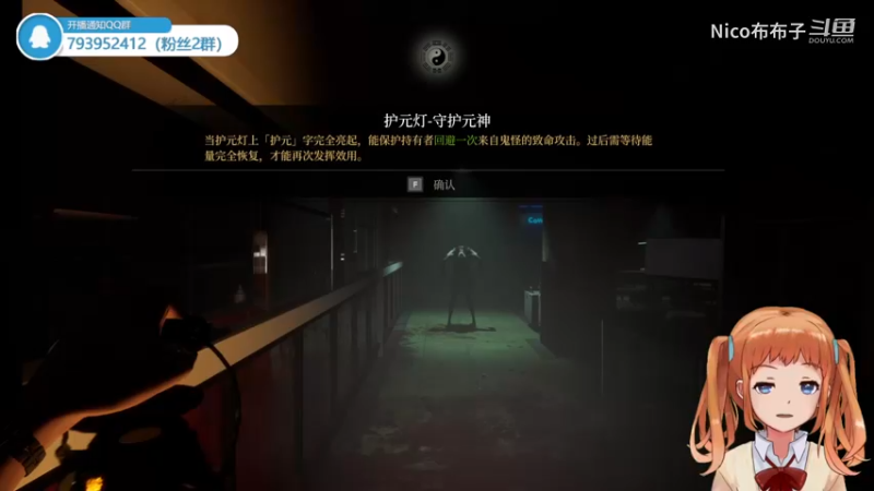 国产恐怖《女鬼桥：释魂路》demo试玩03