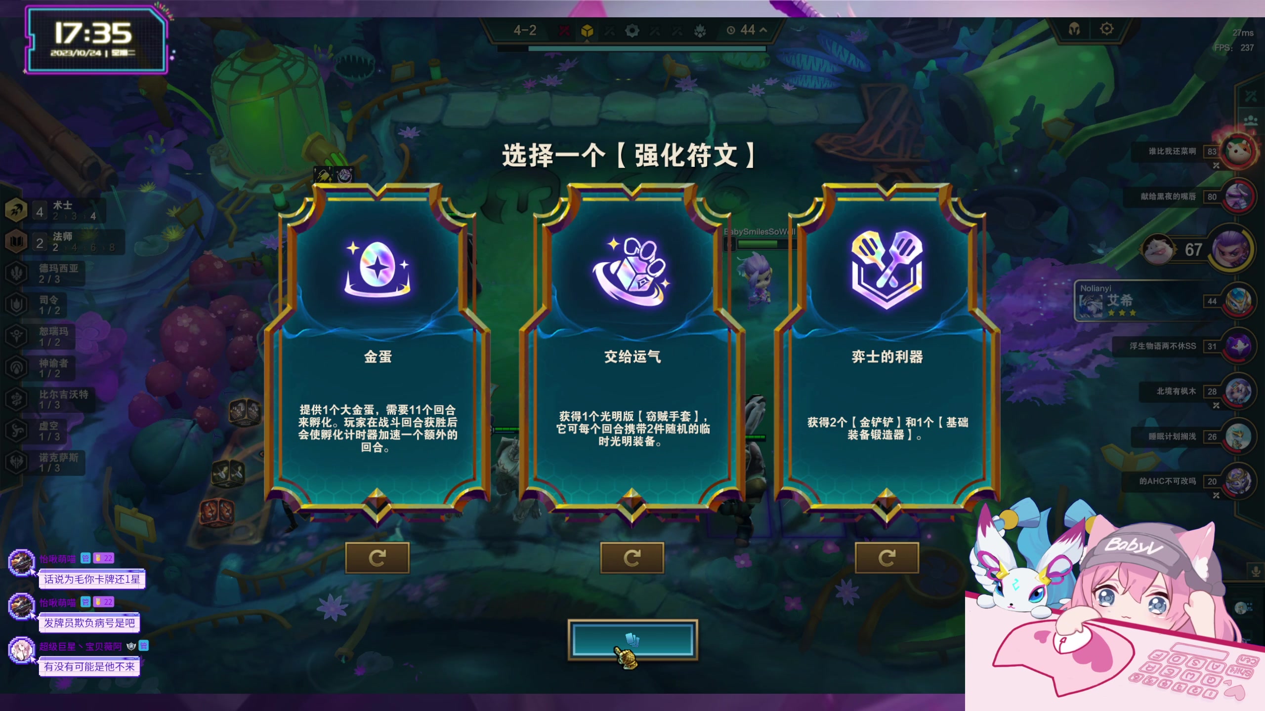 【2023-10-24 16点场】宝贝薇阿：薇薇：感冒烧起来惹 无头~71825