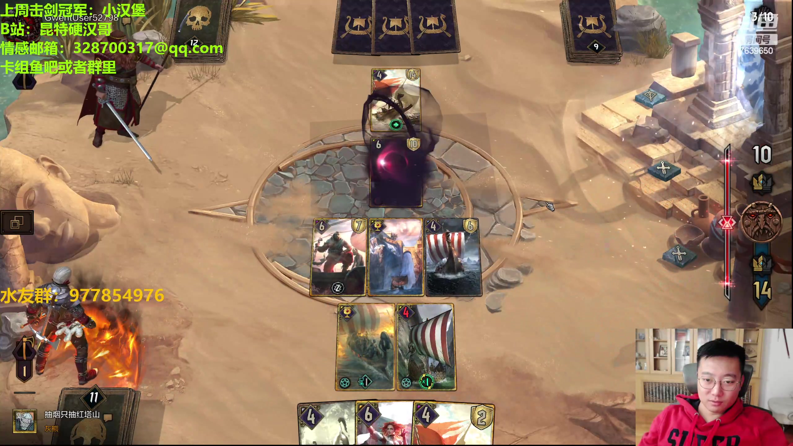 【2023-10-23 19点场】硬汉哥孙士彧：硬汉哥的昆特牌之家