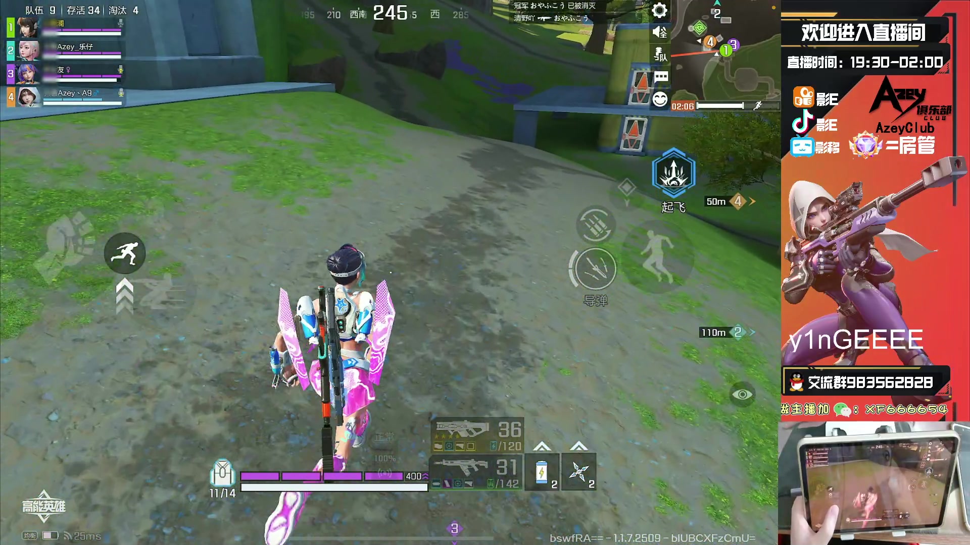 【2023-10-21 19点场】化羽影E：全服榜一车队【Azey战队】极致教学