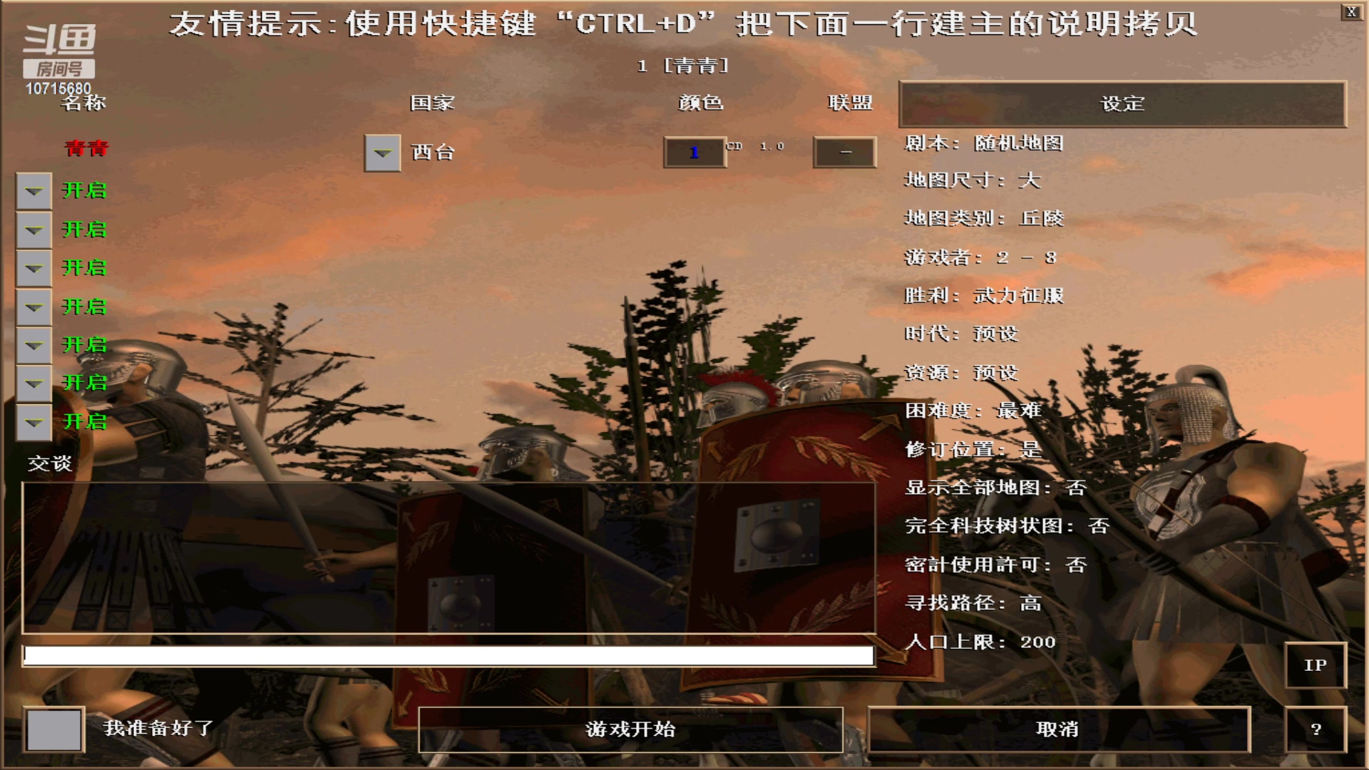 【2023-10-24 07点场】紫云同学706：青青罗马直播间