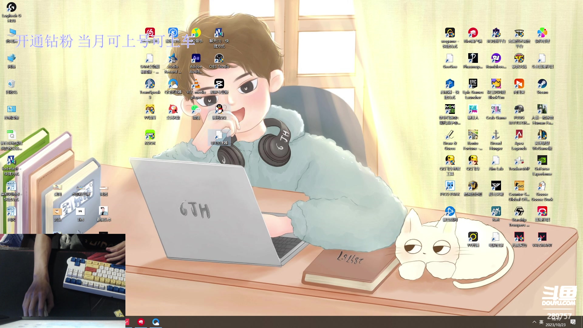 【2023-10-23 17点场】刘俊豪adc：【非常互娱】神话哥在线教学!!!