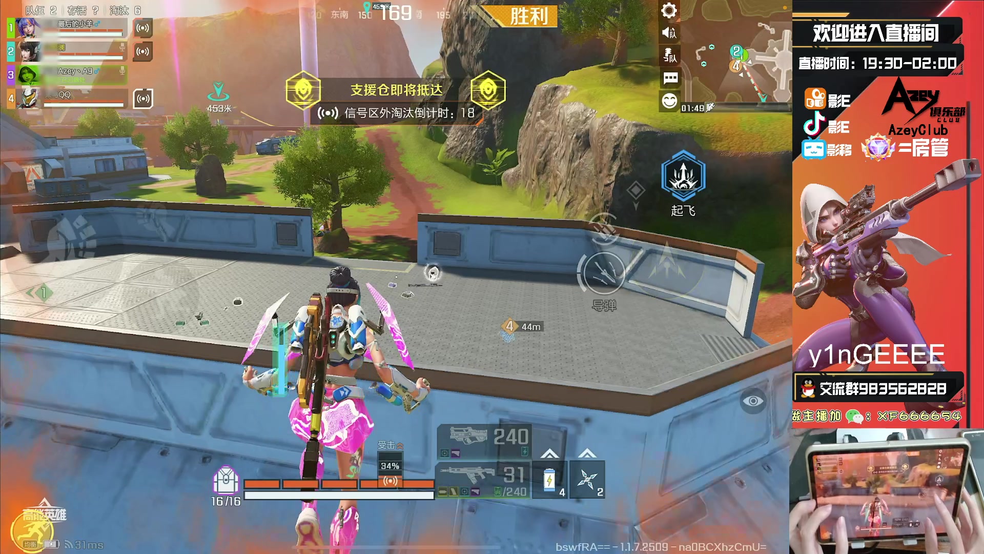 【2023-10-21 22点场】化羽影E：全服榜一车队【Azey战队】极致教学