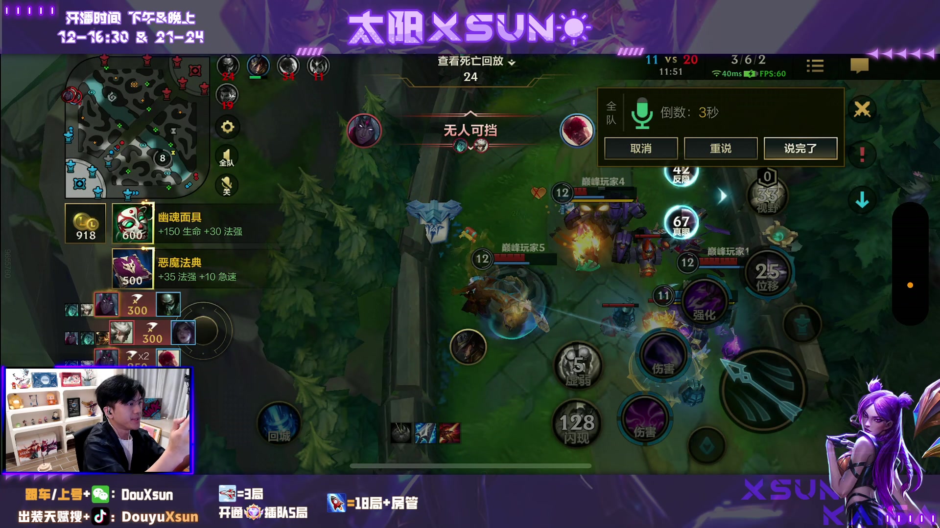 【2023-10-23 13点场】太阳Xsun：☀国1烬,峡谷超认真模式！