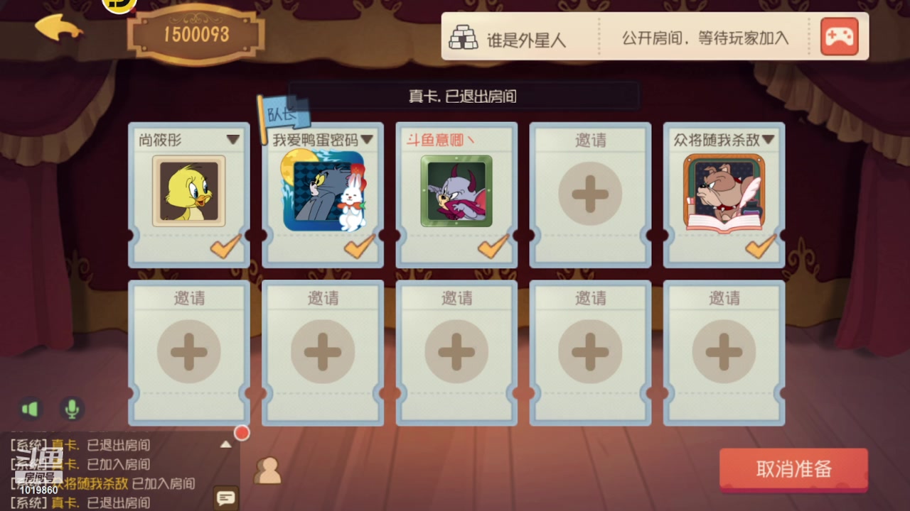 【2023-10-23 07点场】意卿丶：玩猫和老鼠让快乐加倍