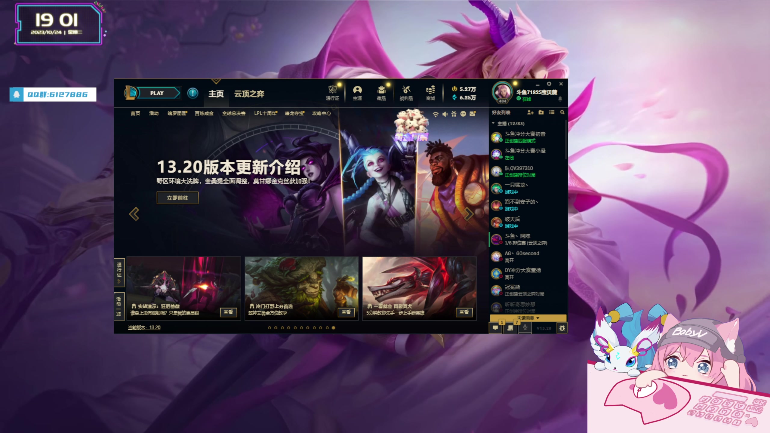 【2023-10-24 18点场】宝贝薇阿：薇薇：感冒烧起来惹 无头~71825