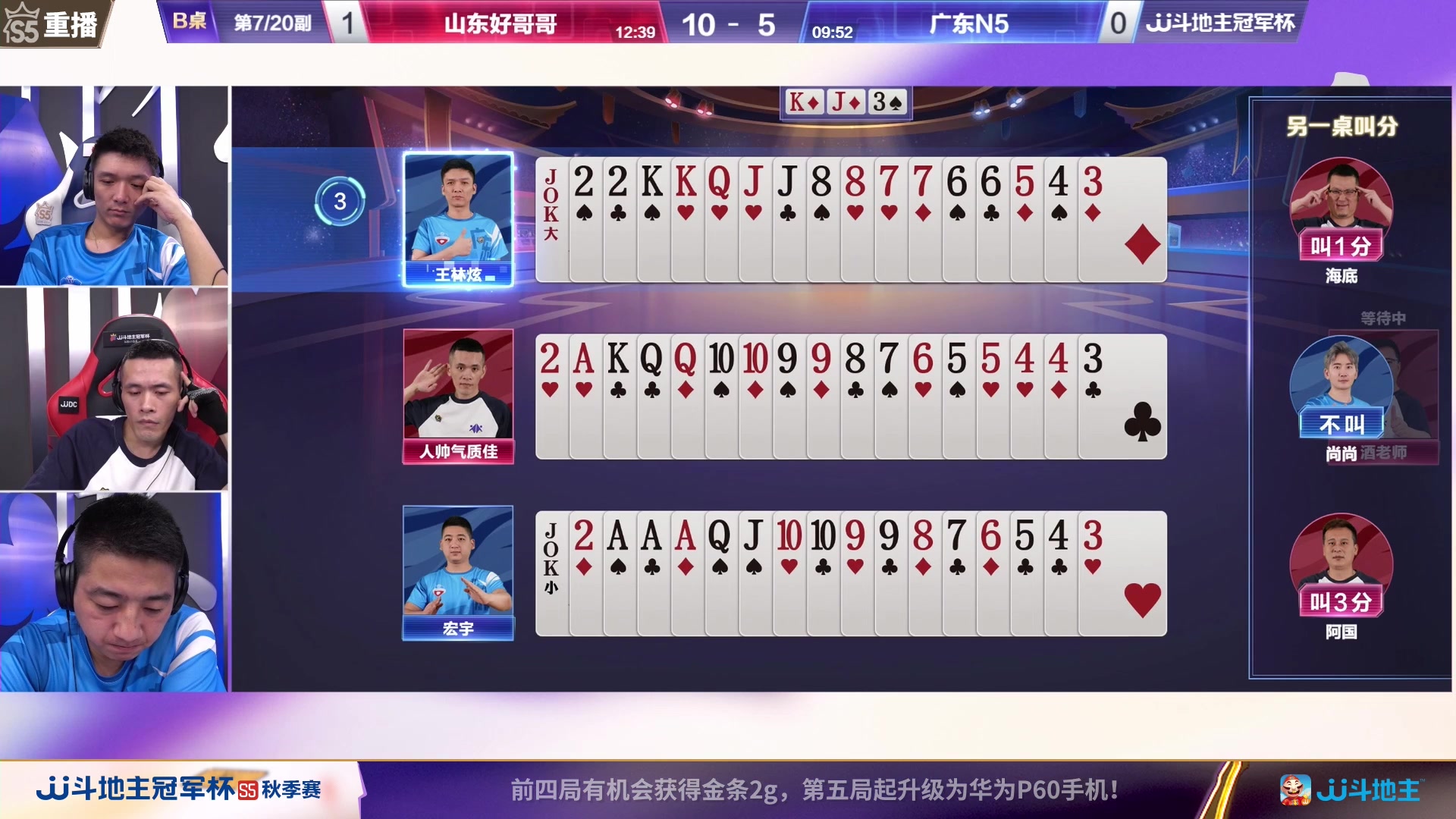 【2023-10-24 00点场】JJ斗地主官方：10月26日，秋季赛决赛西安见