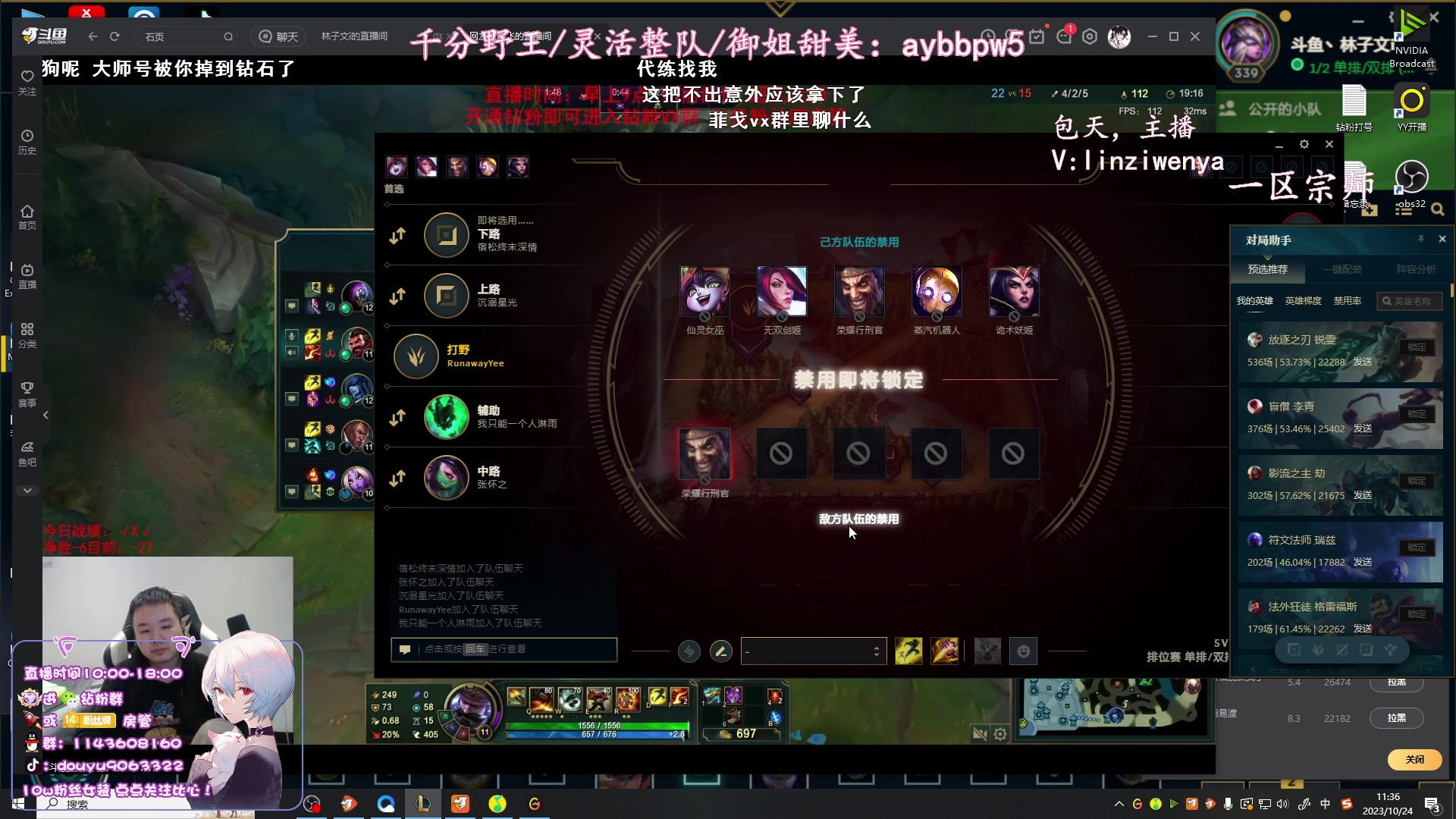 【2023-10-24 10点场】林子文i：峡谷第一，新版本打野教学！！